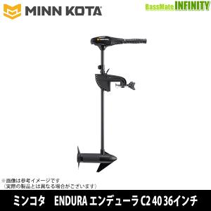 ミンコタ エレキ ENDURA C2 30 30lb-30inc (ハンドエレキモーター 淡水