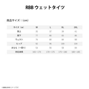 ●双進 リバレイ RBB ウェットタイツ 【ま...の詳細画像3