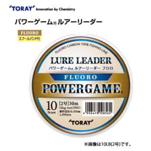 ●東レ　パワーゲーム ルアーリーダーフロロ 30m 3-7LB (0.6-1.5号) 【メール便配送可】 【まとめ送料割】｜bass-infinity