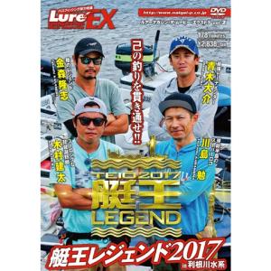 ●【DVD】ルアマガムービーエクストラ vol....の商品画像