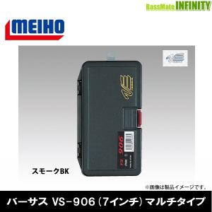 ●明邦 メイホウ バーサス VERSUS　VS-906 (7インチ) マルチタイプ スモークBK 【まとめ送料割】｜bass-infinity