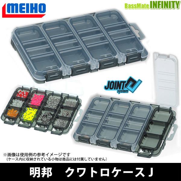 ●明邦 メイホウ　クワトロケースJ 【メール便配送可】 【まとめ送料割】