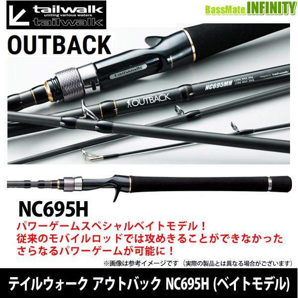 【在庫限定30％OFF】テイルウォーク　アウトバック NC695H (ベイトモデル) 【まとめ送料割...