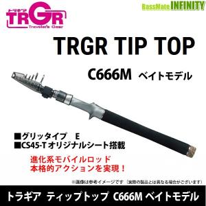 ●エイテック　TRGR トラギア ティップトップ C666M (ベイトモデル) 【まとめ送料割】｜bass-infinity