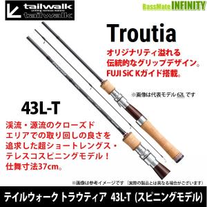 テイルウォーク トラウティア 43l T 43l T スピニングモデル 釣り まとめ送料割 43l T バスメイトインフィニティ店
