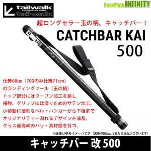 テイルウォーク キャッチバー改 RS 760 7.6m : 釣具・フーガショップ1
