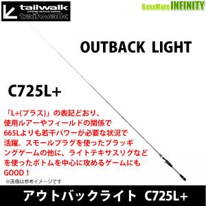 ●テイルウォーク　アウトバックライト C725L＋ (ベイトモデル) 【まとめ送料割】｜bass-infinity