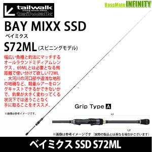 ●テイルウォーク　BAY MIXX ベイミクス SSD S72ML (スピニングモデル)｜bass-infinity