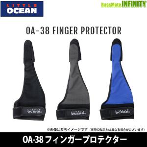 ●リトルプレゼンツ　OA-38 フィンガープロテクター 【メール便配送可】 【まとめ送料割】｜bass-infinity