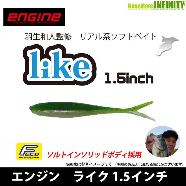 ●【Feco】エンジン ENGINE　ライク 1.5インチ 【メール便配送可】 【まとめ送料割】