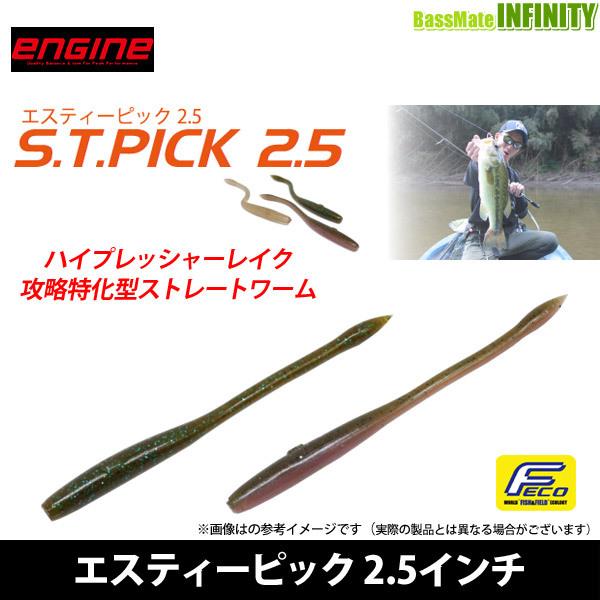 ●【Feco】エンジン ENGINE　エスティーピック S.T PICK 2.5インチ 【メール便配...