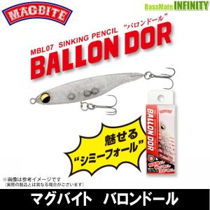 ●ハリミツ マグバイト　MBL07 バロンドール 【メール便配送可】 【まとめ送料割】