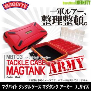 ●ハリミツ　マグバイト タックルケース マグタンク アーミー MBT03 XLサイズ 【まとめ送料割...