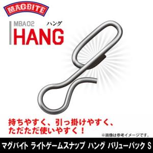 ●ハリミツ　マグバイト ライトゲームスナップ ハング バリューパック MBA02V 【メール便配送可...
