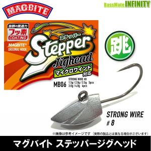 ●ハリミツ　マグバイト ステッパージグヘッド MB06 【メール便配送可】 【まとめ送料割】