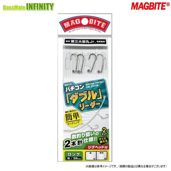 ハリミツ マグバイト　バチコンダブルリーダー ロング MBA15L 【メール便配送可】 【まとめ送料...