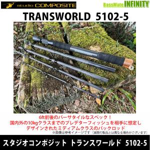 ●スタジオコンポジット　トランスワールド 5102-5 【まとめ送料割】｜bass-infinity