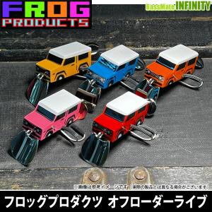 FROG PRODUCTS（フロッグプロダクツ） オフローダーライブ : ウインズ