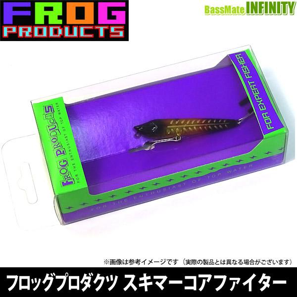 【在庫限定15％OFF】FROG PRODUCTS フロッグプロダクツ　スキマー コアファイター 【...