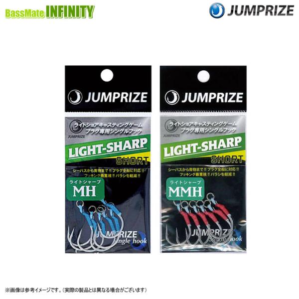 ●ジャンプライズ JUMPRIZE　ライトシャープ ショート 【メール便配送可】 【まとめ送料割】