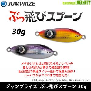 JUMPRIZE（ジャンプライズ） ぶっ飛びスプーン 30g : ウインズヤフー店
