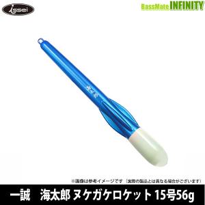 ●一誠　海太郎 ヌケガケロケット 15号56g 【メール便配送可】 【まとめ送料割】｜bass-infinity