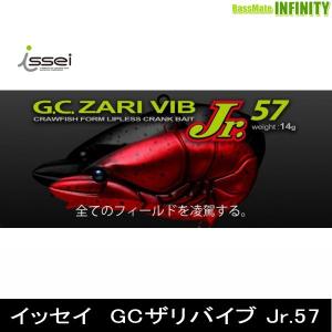 一誠　クルコマ初回限定とザリバイブJr．新品、未使用品の3個セット 一誠 壱乃日」2022年3月1日は、マイクロ ザリバイブ「コンプリート