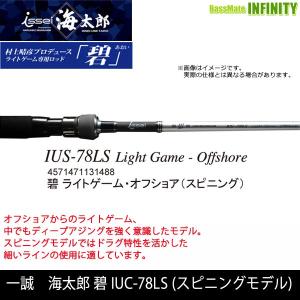 issei ○一誠 イッセイ 海太郎 碧 ライトゲーム・遠投2 IUS-83L/LG