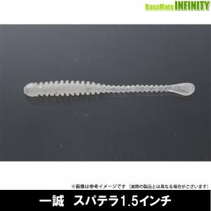 ●一誠 イッセイ　海太郎 スパテラ 1.5インチ 【メール便配送可】 【まとめ送料割】｜bass-infinity