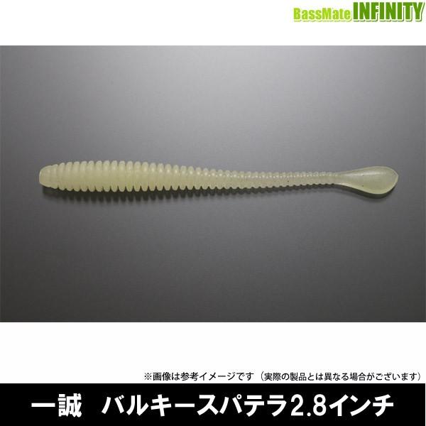 ●一誠 イッセイ　海太郎 バルキースパテラ 2.8インチ 【メール便配送可】 【まとめ送料割】