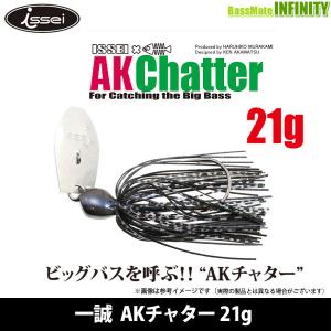 激レア！！AKチャター初期型4個+新型 5個セット issei/一誠 AK Chatter/AKチャター (10g、13g、21g) 【メール便可