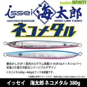 issei（一誠） ○一誠 イッセイ 海太郎 ネコメタル (5g) 【メール便