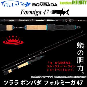 ●ツララ TULALA ボンバダ BOMBADA　Formiga 47 フォルミーガ 47 【まとめ送料割】｜bass-infinity