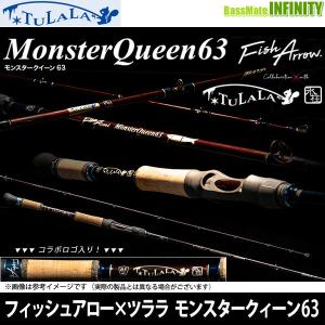 フィッシュアロー×ツララ TULALA　Monster Queen モンスタークイーン 63｜bass-infinity