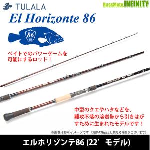 【在庫限定8％OFF】ツララ TULALA　El Horizonte 86 エルホリゾンテ86 (22モデル)【bsr007】｜bass-infinity