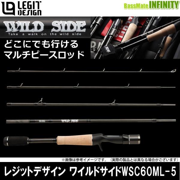 ●レジットデザイン　ワイルドサイド WSC60ML-5 マルチピース ベイトキャスティングモデル 【...