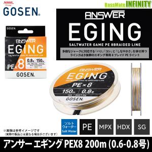 GOSEN（ゴーセン） [1] アンサー ライトゲーム PEX8 150m 0.3号 8LB