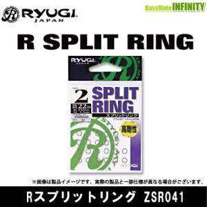 ●リューギ Ryugi　Rスプリットリング ZSR041 【メール便配送可】 【まとめ送料割】｜bass-infinity
