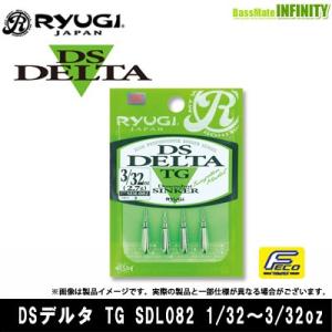 ●【Feco】リューギ Ryugi　DSデルタTG SDL082 1/32〜3/32oz(0.9g〜2.7g) 【メール便配送可】 【まとめ送料割】
