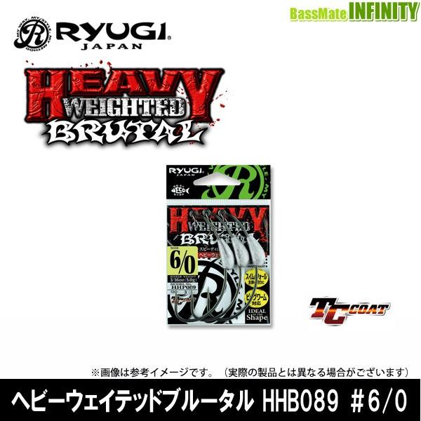 ●リューギ Ryugi　ヘビーウェイテッドブルータル HHB089 ＃6/0 【メール便配送可】 【...