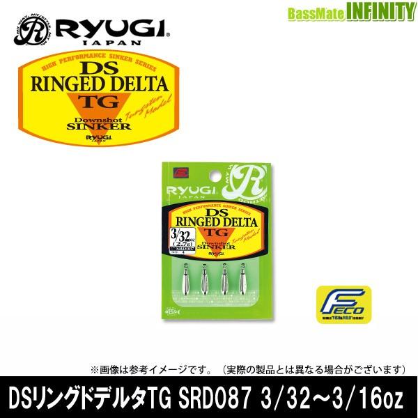 ●【Feco】リューギ Ryugi　DSリングドデルタTG SRD087 3/32〜3/16oz(2...