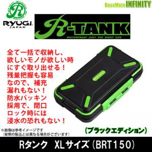 ●リューギ Ryugi　Rタンク BRT150 XLサイズ (ブラックエディション) 【まとめ送料割】｜bass-infinity