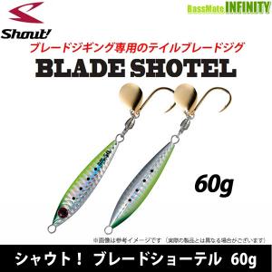 シャウト！　ブレードショーテル 60g 128BS（2） 【メール便配送可】 【まとめ送料割】【bjnl】｜bass-infinity