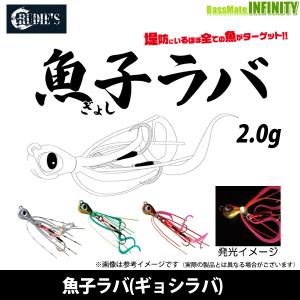 RUDIE'S（ルーディーズ） *ルーディーズ 魚子ラバ 25g : ルアー