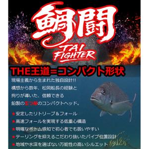 ●松岡スペシャル 鉛タイラバヘッド 鯛闘 TA...の詳細画像2