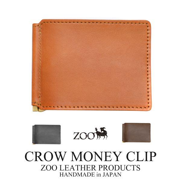 【送料無料】ZOO　クロウ・マネークリップ CROW MONEY CLIP 札バサミ 札鋏 二つ折り...