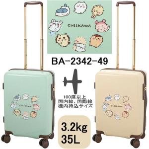 ちいかわ 4輪キャリーS