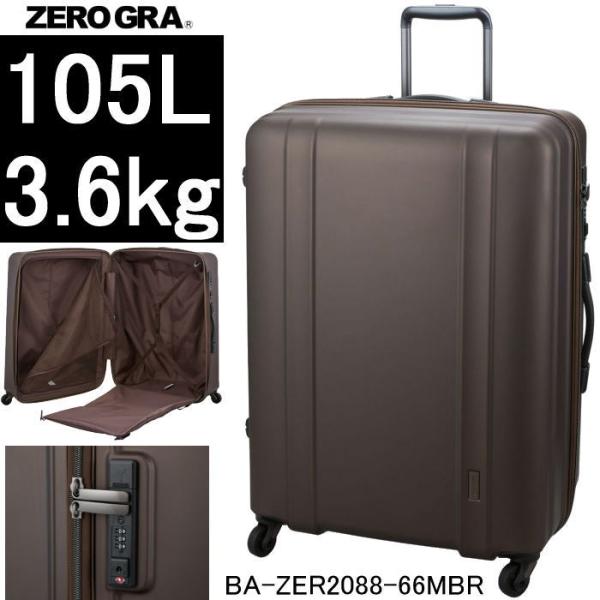 ゼログラ 105L マットブラウン