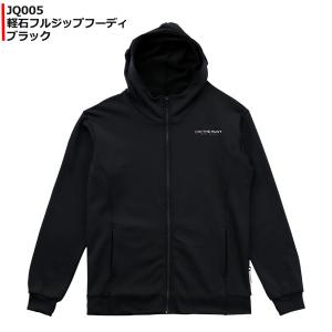 JAPAN QUALITY ジャパンクオリティ 軽石フルジップフーディ JQ005