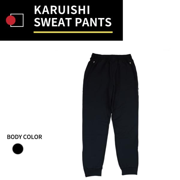 JAPAN QUALITY ジャパンクオリティ 軽石 スウェットパンツ JQ014